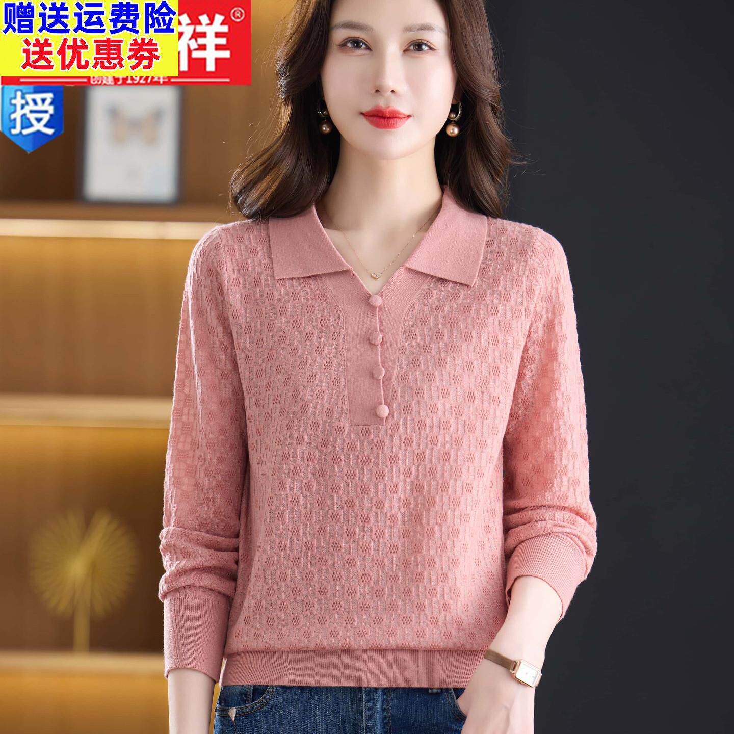 2026高级感POLO领提花针织羊毛衫女洋气宽松显瘦百搭毛衣打底衫