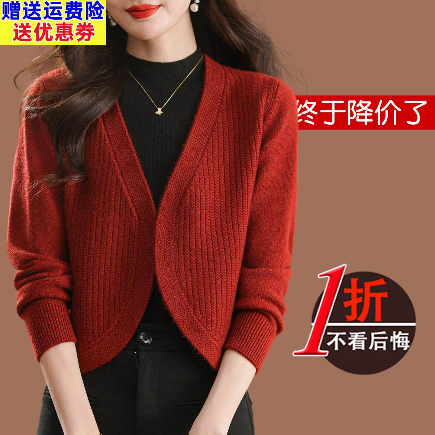 鄂尔多斯市羊毛针织开衫外套女2025早秋外搭小个子短款配旗袍披肩,女装/女士精品,毛针织衫,淘宝优惠券,粉丝福利购,淘宝优惠卷