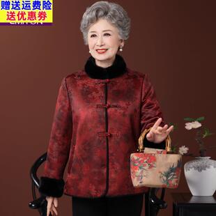 中老年人冬装皮毛一体外套女妈妈老太太过年衣服奶奶喜婆婆婚宴装