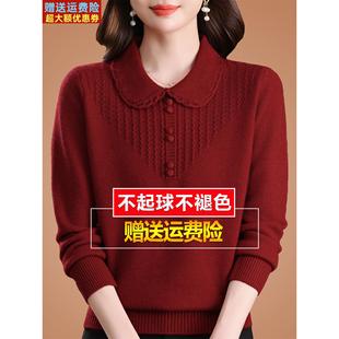 红色毛衣女秋冬高级感大码洋气妈妈宽松娃娃领上衣加厚羊毛打底衫