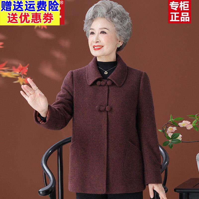 2026新老年人秋装呢子外套女妈妈国风上衣老太太套装奶奶春秋衣服