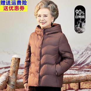 老年人女冬装奶奶羽绒服短款小个子妈妈时尚连帽外套60岁老人衣服