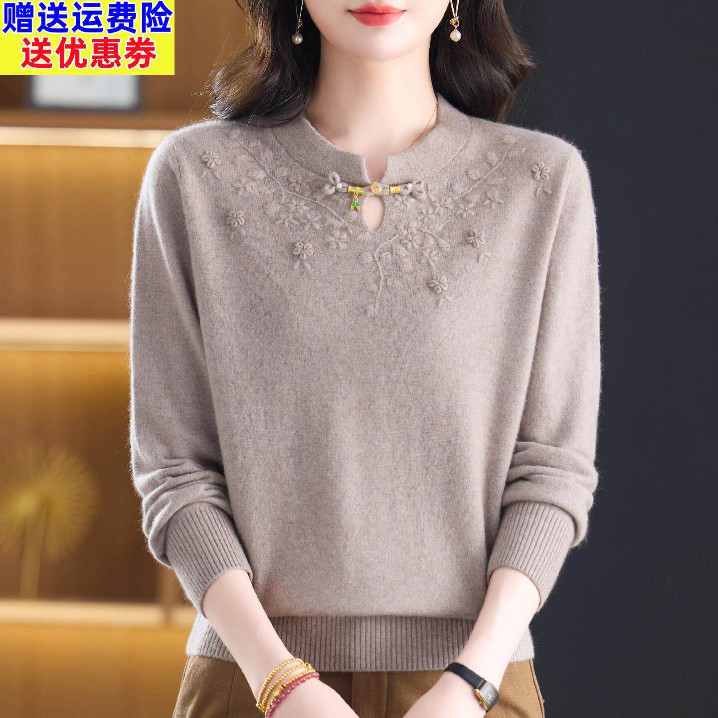 新中式盘扣羊毛绒衫女士毛衣秋冬2026新款刺绣妈妈装打底上衣厚款