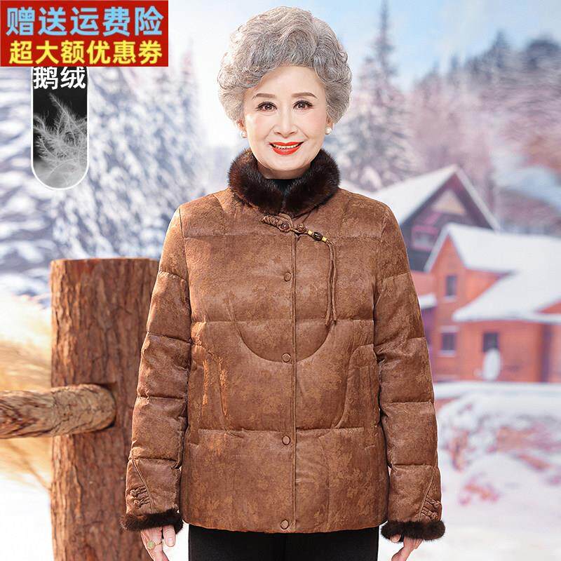 妈妈鹅绒羽绒服冬季新款中老年人高贵水貂毛领外套女奶奶过年衣服