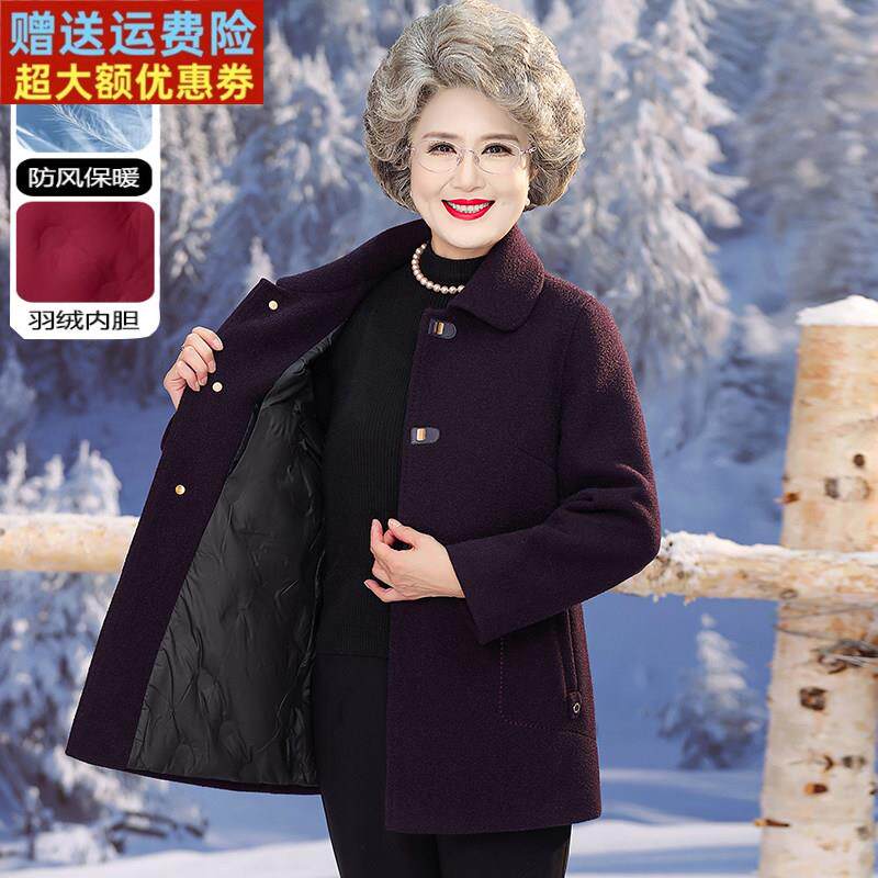 老年人冬装女妈妈羊毛呢子大衣奶奶加厚羽绒内胆秋冬衣服保暖外套