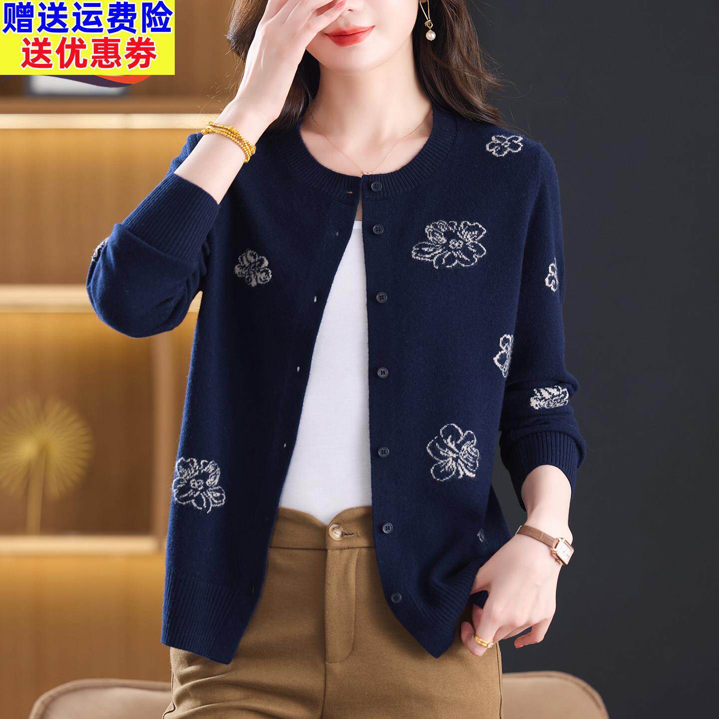 100纯羊毛开衫女秋冬2026新款圆领刺绣针织毛衣外套中年妈妈上衣