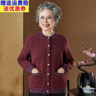 中老年女装秋冬毛衣开衫加绒加厚奶奶装圆领保暖外套妈妈休闲冬装