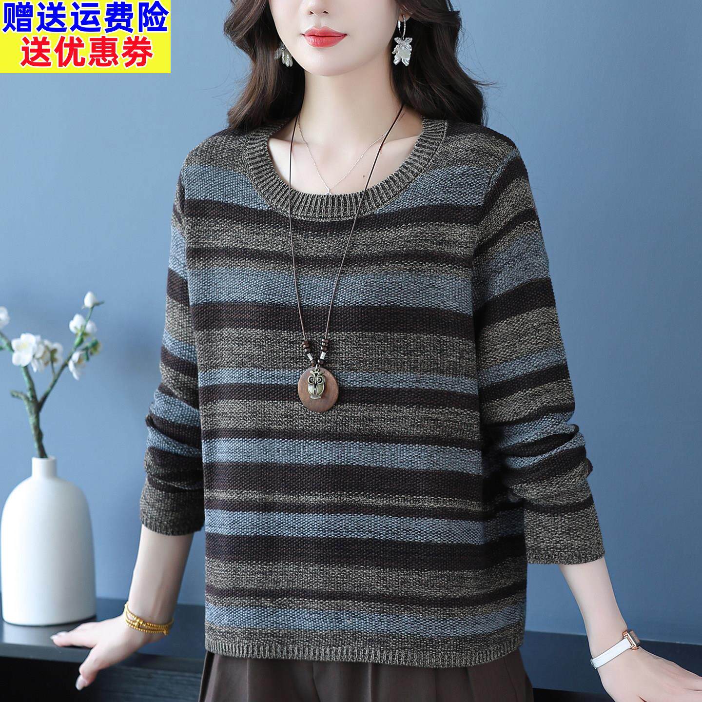 妈妈装洋气低圆领针织衫上衣女秋季新款复古条纹花纱宽松大码打底