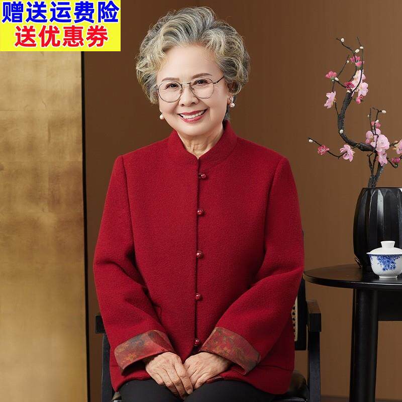 中老年女装毛呢外套妈妈立领盘扣高级唐装喜庆80岁老奶奶冬装衣服