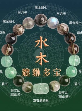 旺财运手链26五行貔貅补男女款缺喜用金水火土水木手串天然水晶款