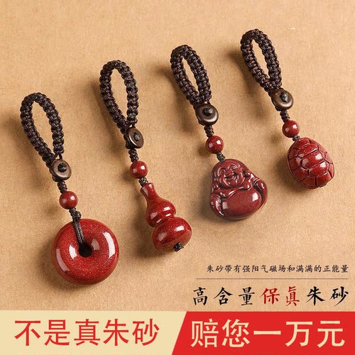 朱砂天然葫芦汽车钥匙扣挂件财源貔貅平安扣男女手机挂件链小吊坠