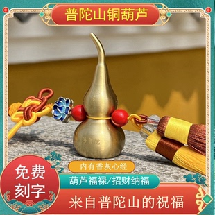 普陀山旅游特产铜葫芦挂件挂饰红咖色粉绿色黄咖色双流苏招财纳福