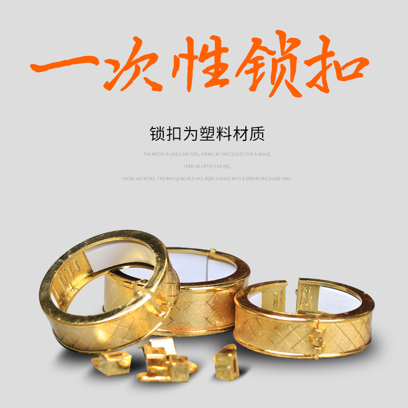 塑料一次性创意大师防伪锁扣