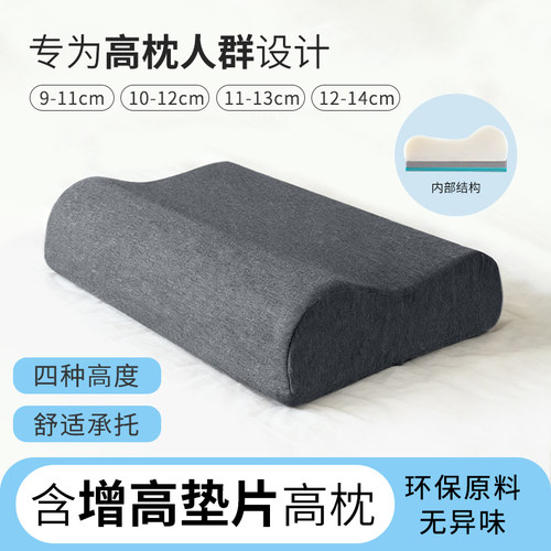 高枕头偏硬高度可调侧睡加高