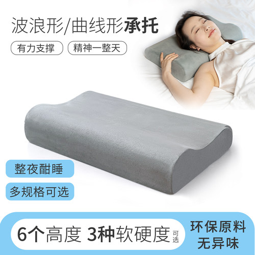 加硬不塌陷颈椎枕仰侧睡通用
