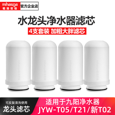 家用水龙头净水器陶瓷tcl苏泊尔