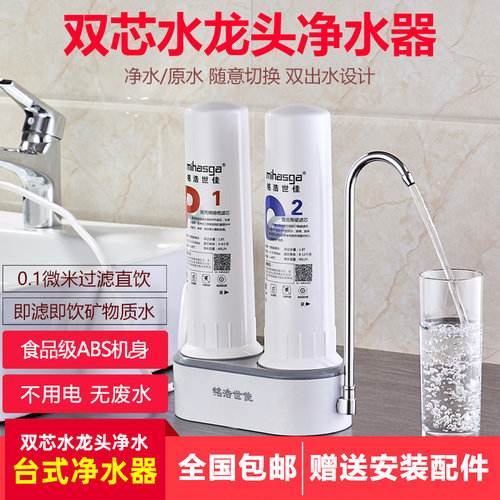 水龙头台式陶瓷滤芯净水器