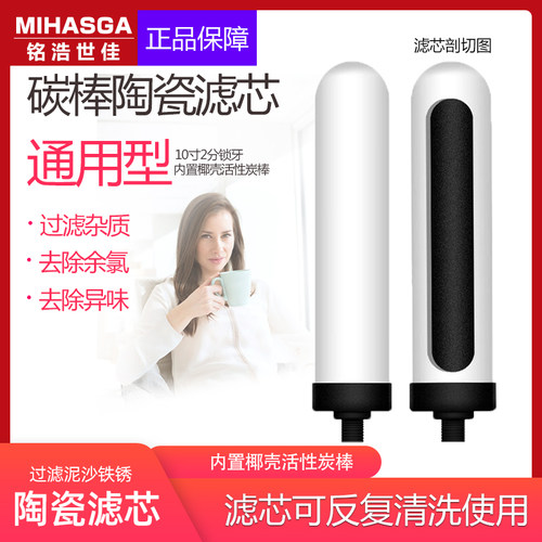 铭浩世佳家用净水器台式净水机