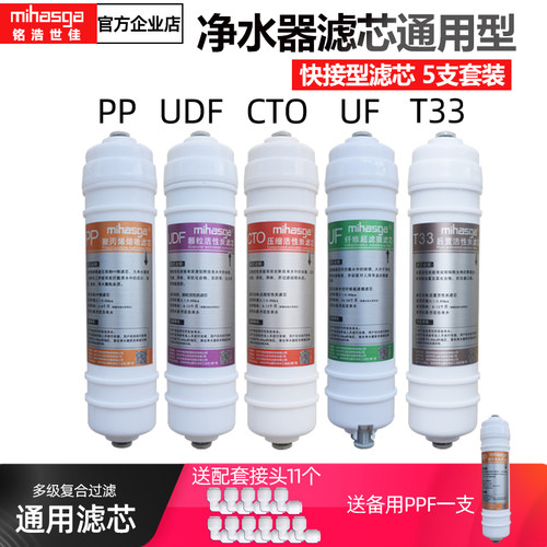 家用净水器滤芯纯水机pp棉通用型