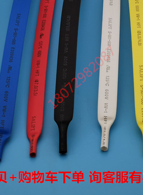 热缩管 20mm 热缩套管 环保绝缘热收缩管 黑色 RoHS认证 1.58/米