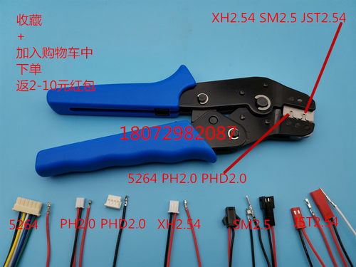 压线钳端子钳XB小端子夹线钳XHPH