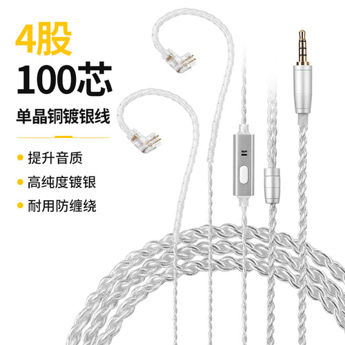 音杰仕插针镀银绕耳耳机线