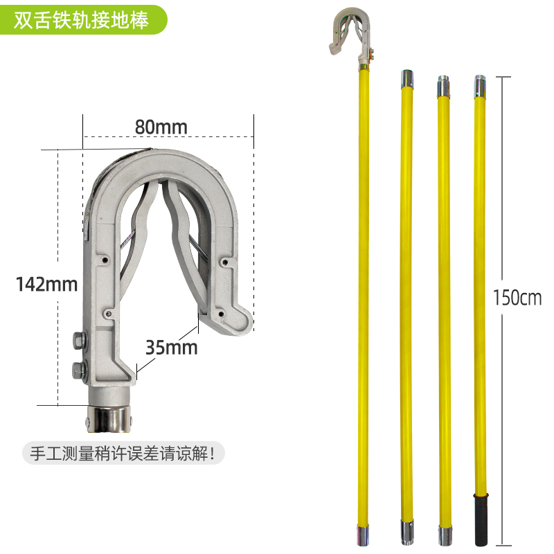 27.5KV接触网接地棒铁轨接地携带型短路双舌高压接地棒