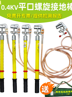 0.4KV低压接地线 黄绿携带型短路接地线 配电室母排接地棒 包检测
