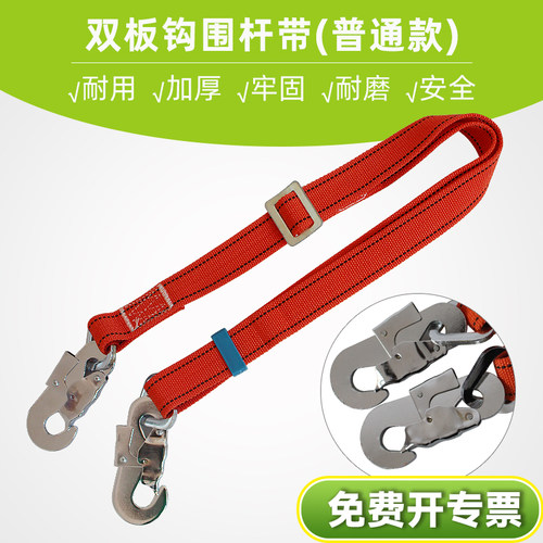正品电工安全带围杆电脑缝纫
