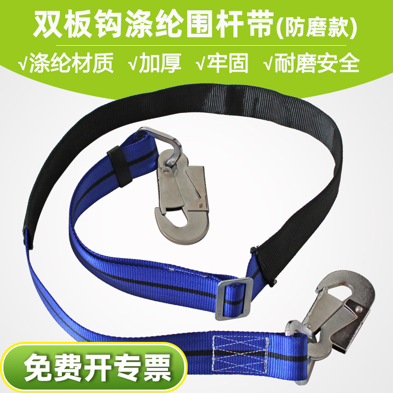 蓝色套管防磨围杆带高空作业安全带电工保险单腰带爬树爬杆保险绳 - 实物图