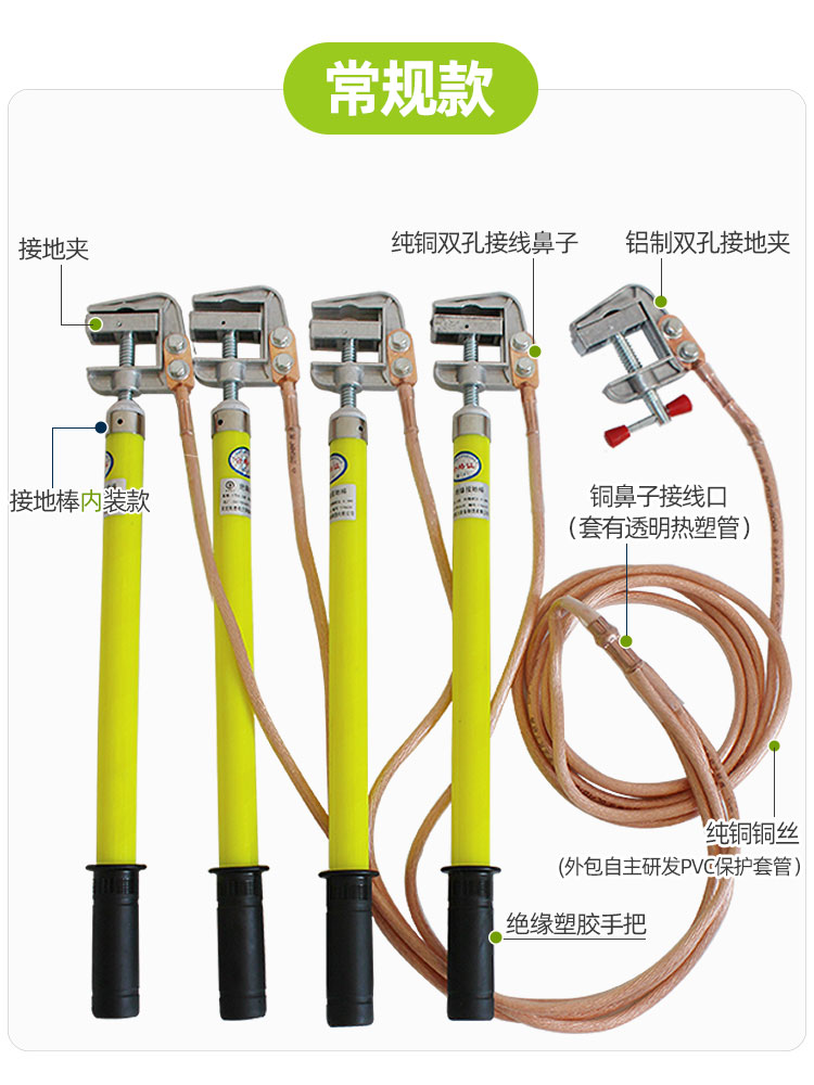 0.4KV低压接地线 黄绿携带型短路接地线 配电室母排接地棒 包检测