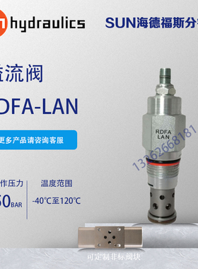 RDFALCN泄压阀RDFALAN液压RDFALWN直动式RDFA-LAN插阀RDFALBN