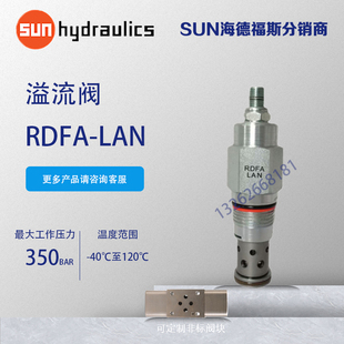RDFALCN泄压阀RDFALAN液压RDFALWN直动式RDFA-LAN插阀RDFALBN