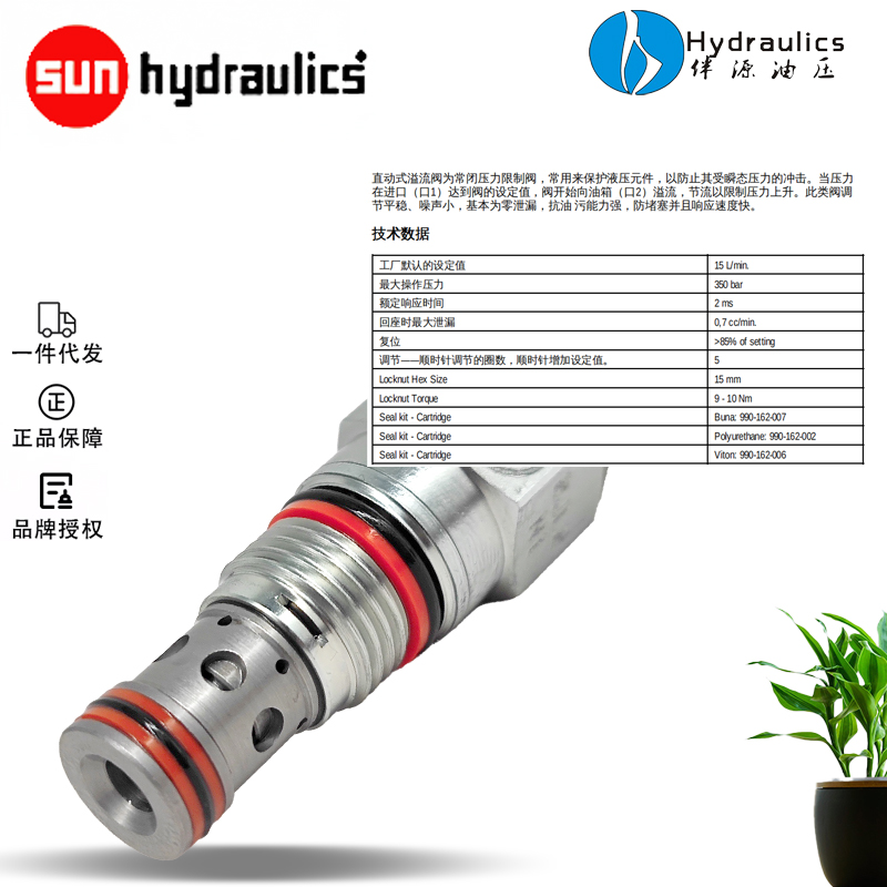 sunhydraulics原装正品RDBA-LAN插装阀 RDBA-LCN 插装阀 RDBA-LWN