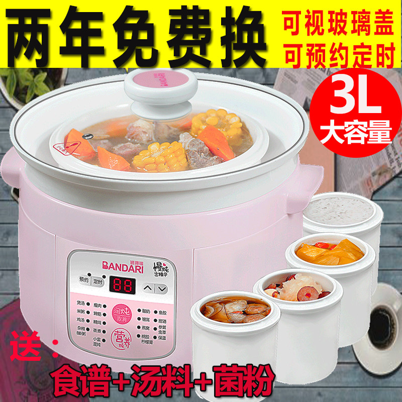 Bandari/班得瑞 BA9 白瓷 全自动 煲汤锅陶瓷隔水煮粥预约 电炖锅|ruв категории кухонные приборы, электрический котел котел класса, электрический рагу/каша горшок/медленный огонь в печи - от Buy2taobao.com для оказания профессиональной услуги покупки агента Taobao