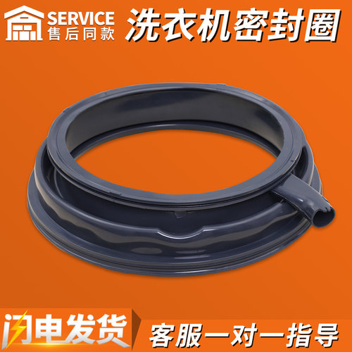 适用西门子洗衣机门密封圈窗垫
