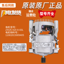 11002015009405适用美的洗衣机配件ZXGN-420-8-83L变频电机驱动板
