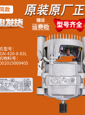 11002015009405适用美的洗衣机配件ZXGN-420-8-83L变频电机驱动板