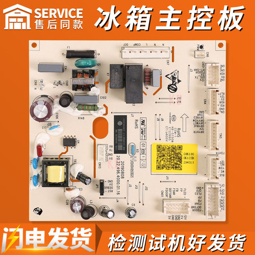 0061800612SH适用海尔冰箱电脑电源控制主板BCD-601WDPR/CE/GX/GU