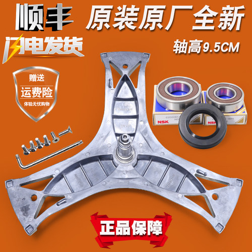 适用西门子洗衣机三脚架轴承油封