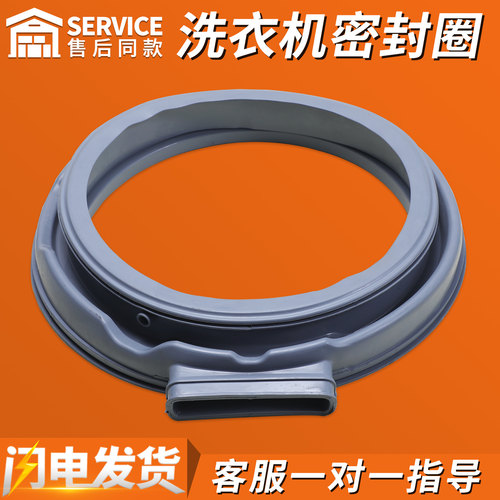 适用小天鹅洗衣机门密封圈TD70-1229E(S)胶圈TD80-1411DXS门封圈