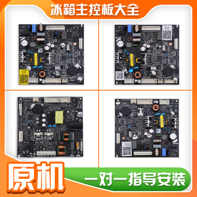 适用海尔冰箱0061801189G/K/U/变频板BCD-462WGHTD45GZU1主板配件