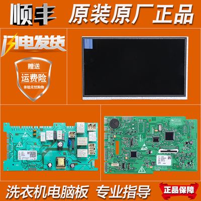 0021800067B适用海尔滚筒洗衣机C1 D85G3 D85W3电脑板显示板主板