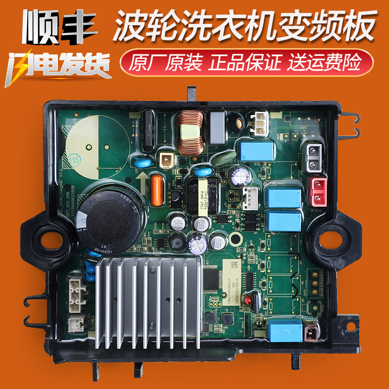 适用美的洗衣机MB100V31D电脑主板变频板MB90-8200DQCY -8210DQCJ 3C数码配件 其它配件 原图主图