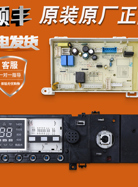 适用小天鹅滚筒洗衣机电脑板TG100EM01G/-G50C/Y50C电源控制主板