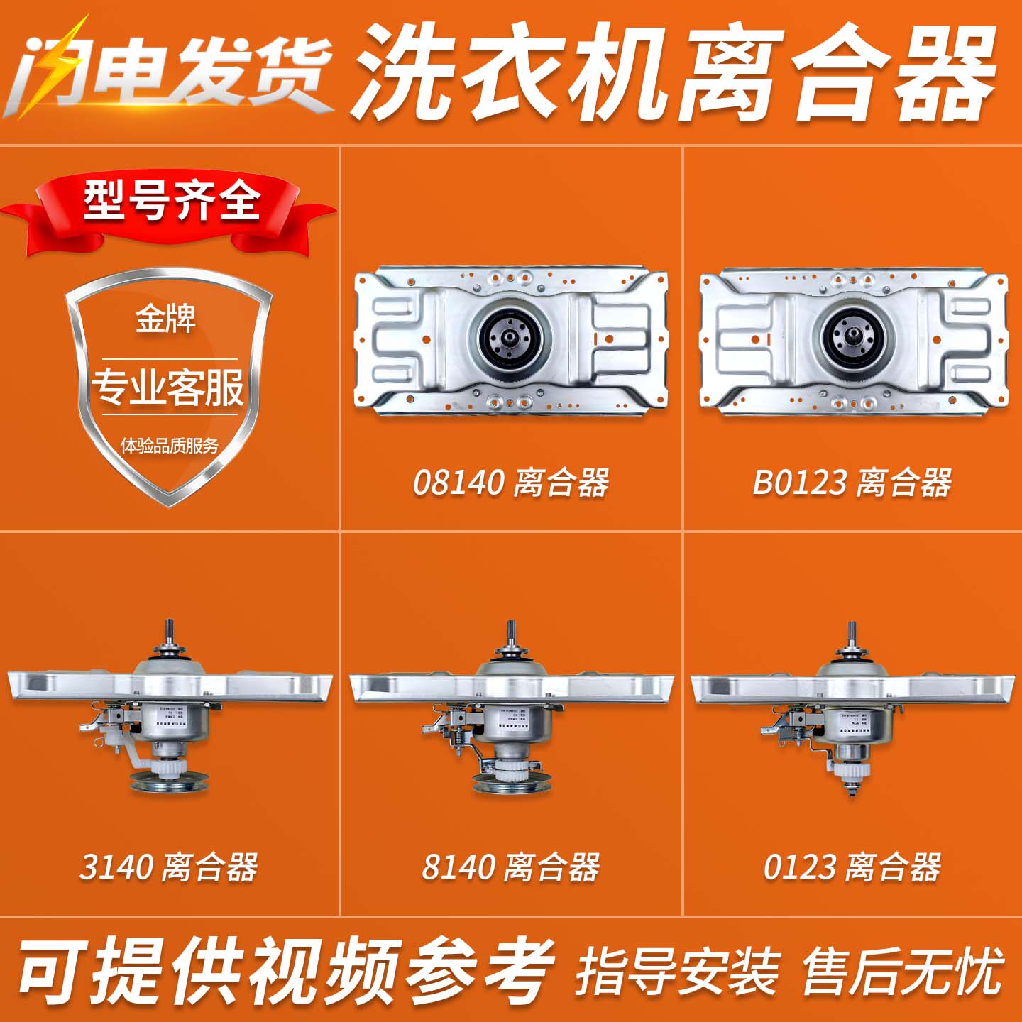 适用三洋全自动波轮洗衣机配件5/6/6.5/7/8公斤离合器减速器总成