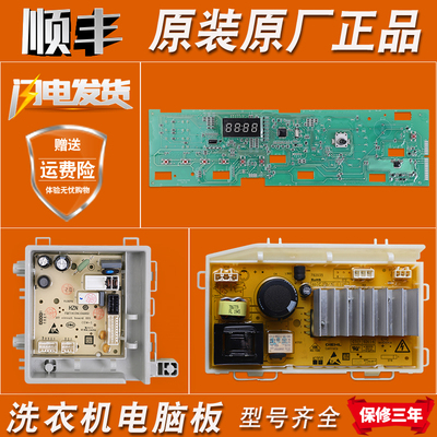 0021800095FB适用海尔滚筒洗衣机EG100B129W电脑板电路板控制主板