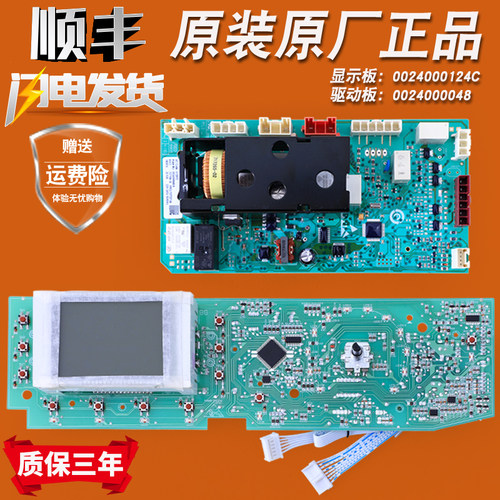 海尔XQG60-Q1286电脑板主板