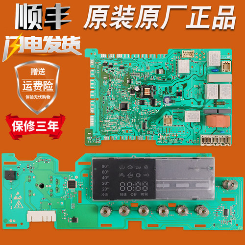 适用西门子IQ500滚筒洗衣机XQG62-12M368(WS12M3680W)电脑板主板