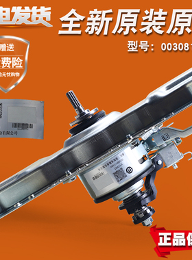 适用海尔洗衣机XQB85-BF1318-BDF15288离合器XQB75-BS1626减速器